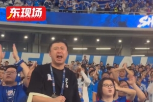 連續六輪不勝！申花球員賽后謝場球迷依舊送上掌聲歌聲鼓勵