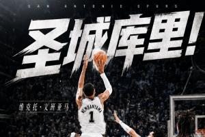 還有什么是我們沒有見識過的？四個字評價文班的logo壓哨三分！
