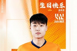 金永浩，生日快樂！ 愿你保持熱愛，繼續奔涌，勇敢前行！