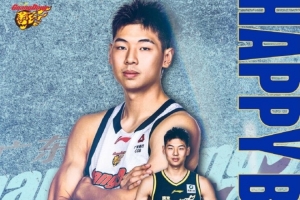 健康漲球！祝廣東男籃球員崔永熙23歲生日快樂！
