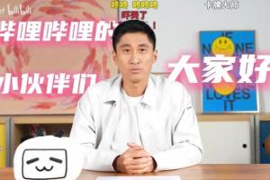 即將赴美備戰！馬寧官宣入駐B站，將分享自己在世界杯的賽場見聞