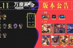 26.11版本公告英雄改動部分：卡薩丁、大頭增強，火男削弱