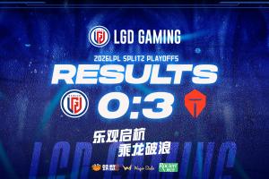 LGD官方賽后發(fā)文：很抱歉今天展現(xiàn)出來(lái)的比賽內(nèi)容沒有達(dá)到大家的預(yù)期