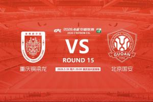 銅梁龍vs國安首發(fā)：5外援PK4外援！肯帕努、張志雄、張玉寧出戰(zhàn)