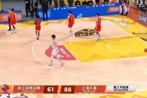 打花了？上海第三節30-11凈勝廣廈19分 前三節領先27分
