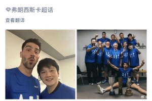 弗朗西斯卡曬與樊振東合影：多么精彩的一個(gè)賽季，感謝你做的一切