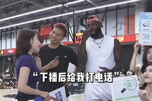主持人都控不住場(chǎng)了！芬森直播帶貨狂撩美女主播&暗示下播后聯(lián)系